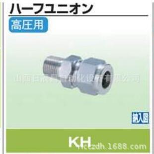 开滋KITZ接头KH 3KH 1KH