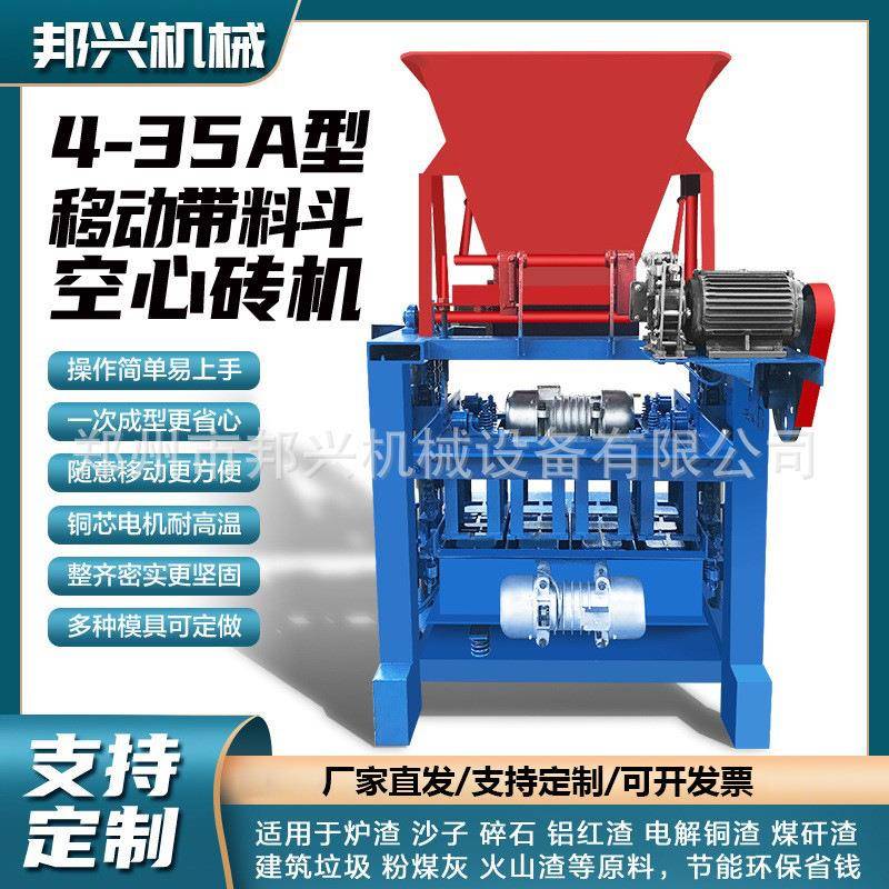 砂石水泥快速成型免烧压砖机路边石彩色砖印花砖4-35路边石制砖机