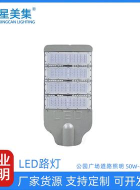 50W100W150W200W250W300W350W400W足瓦大功率压铸铝路灯头