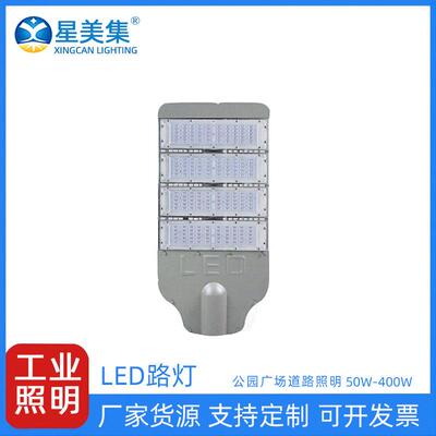 50W100W150W200W250W300W350W400W足瓦大功率压铸铝路灯头