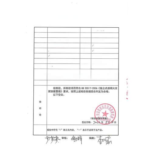 Lora/Lorawan烟雾报警器商用独立火灾感烟探测国家网络转换标准