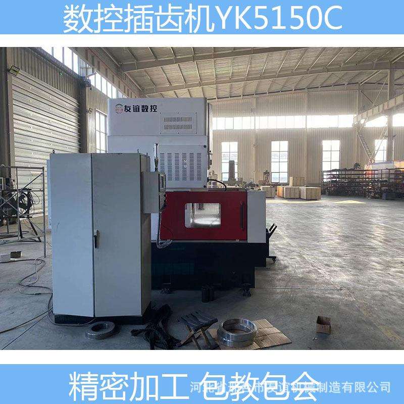 新能源汽车电机轴花键加工内齿数控插齿机促销源头厂家