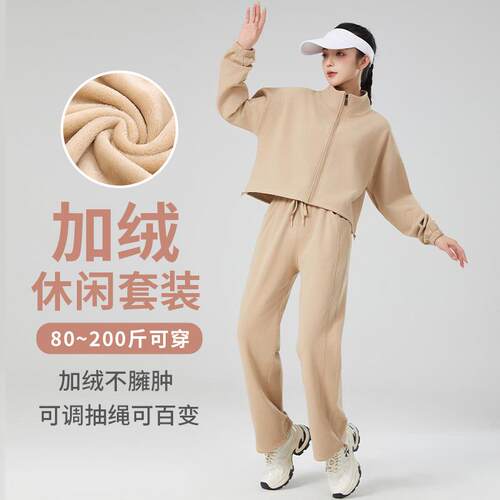 Thin velvet warm yoga suit set, windproof and cold