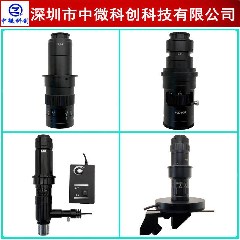 10A单筒电子显微镜3D镜头0.5X1X 0.7-4.5X连续变倍光学镜头2000倍