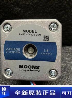 AM17全系列鸣志MOONS步进马达42 AM17HD6426-06N现货17HD6426-36N