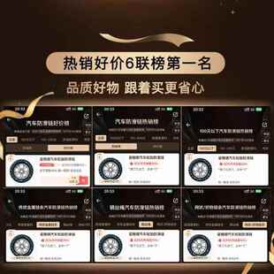 车汽轮ltao6584胎滑链轿车小通用suv铁链条货车越野防车面包车车