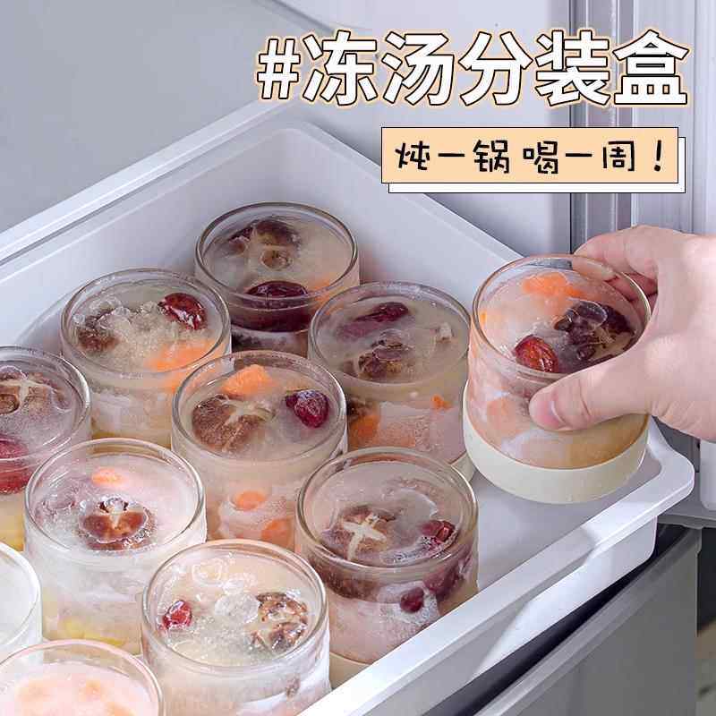 日本冻汤分装盒食品级保鲜盒冰箱高汤冷冻储存米饭肉类收纳盒玻璃
