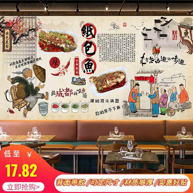 纸包鱼海报定制餐厅墙面装饰画背景墙贴壁画贴画贴纸自粘防水带胶图片