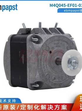 M4Q045-EF01-01/A32 ebmpapst 冰箱冰柜冷凝器 超市冷链罩级马达