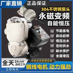 永磁变频增压泵变频04不锈钢自吸泵家用自来水管道加压泵抽水机
