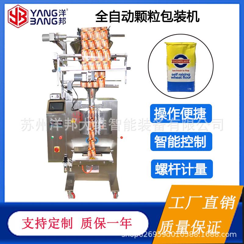 厂家直供物料提升玻璃粉末定量分装机 PLC控制定量灌装粉剂包装机
