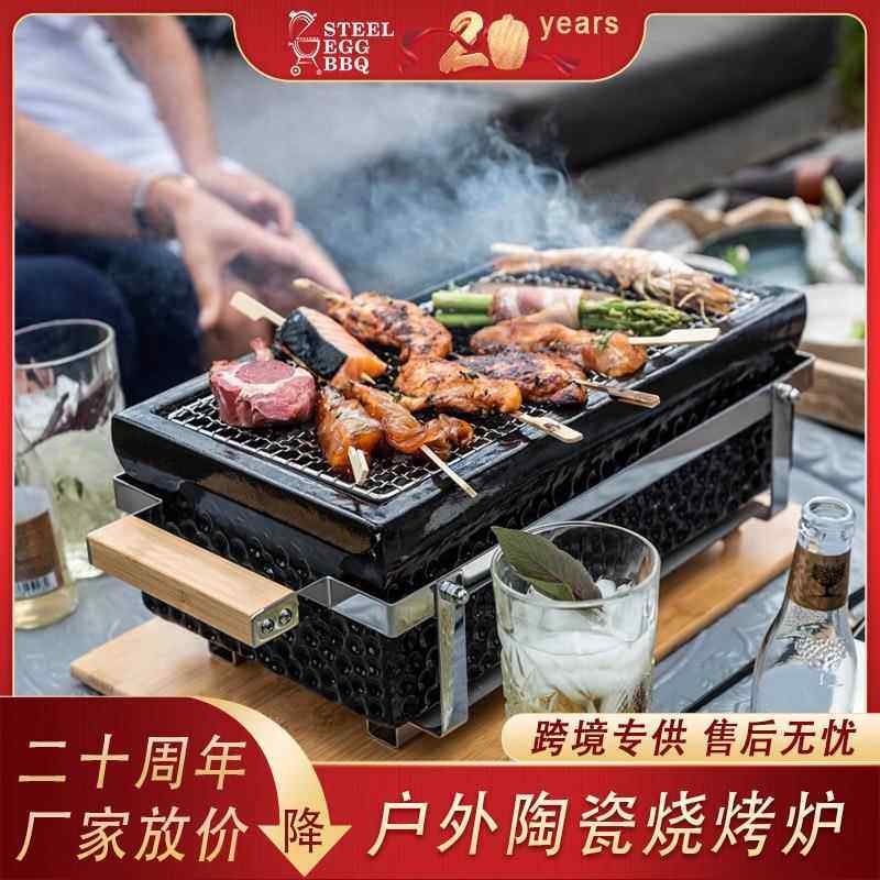 大铁蛋日式方形陶瓷烧烤炉户外韩式烤炉bbq炭火烟熏炉炉木炭烤炉