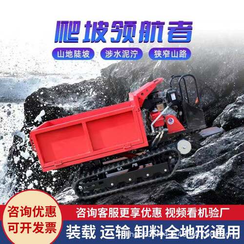 履带运输车山地手扶全地形爬山虎农业小型农用车自卸拖拉机运输车