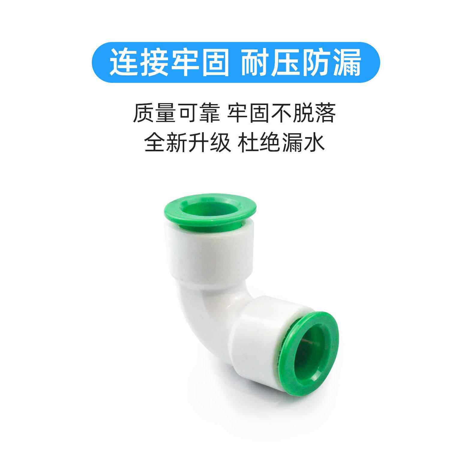 ppr水管快速接头免热熔4分20快插弯头25快接直接pe三通32球阀pvc6