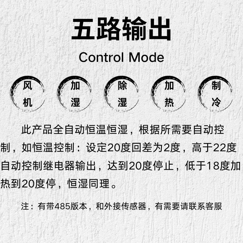 能智湿度控制器加湿除湿板恒湿开关面数显调节APP集控制JS11-4094