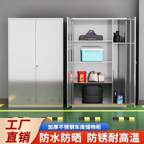 304不锈钢车位地下车库防潮防锈带锁收纳柜杂物存放工具柜特厚