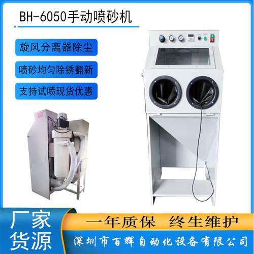 深圳厂家6050手动喷砂机干喷去毛刺毛边小型喷砂机小工件喷砂设备
