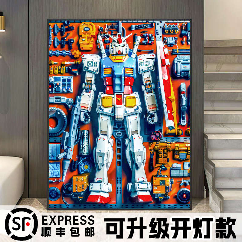 高达机动战士机甲发光电影机械变形动漫装饰画开灯客厅SD敢达挂画