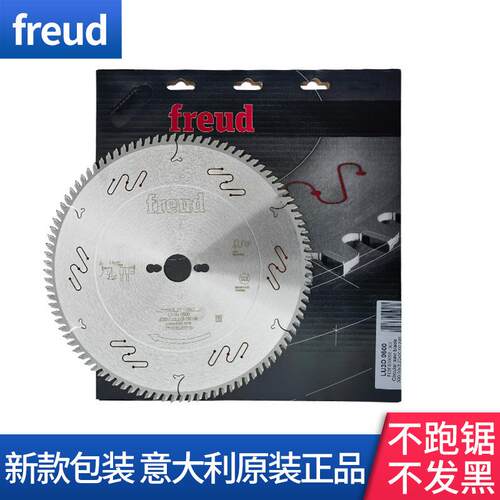 进口锐无敌freud木工圆锯片裁板锯推台锯专用精密裁板锯 FRUED