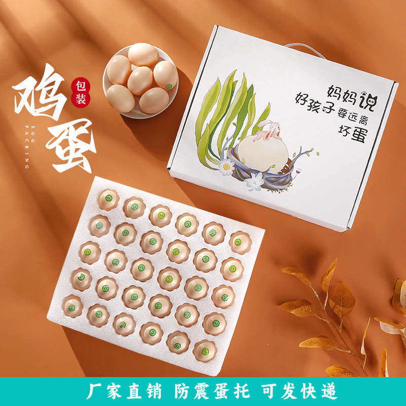 土鸡蛋包装盒防震快递专用防摔柴鸡蛋包装礼盒绿壳鸡蛋纸箱子定制,包装,礼品盒,淘宝优惠券,粉丝福利购,淘宝优惠卷