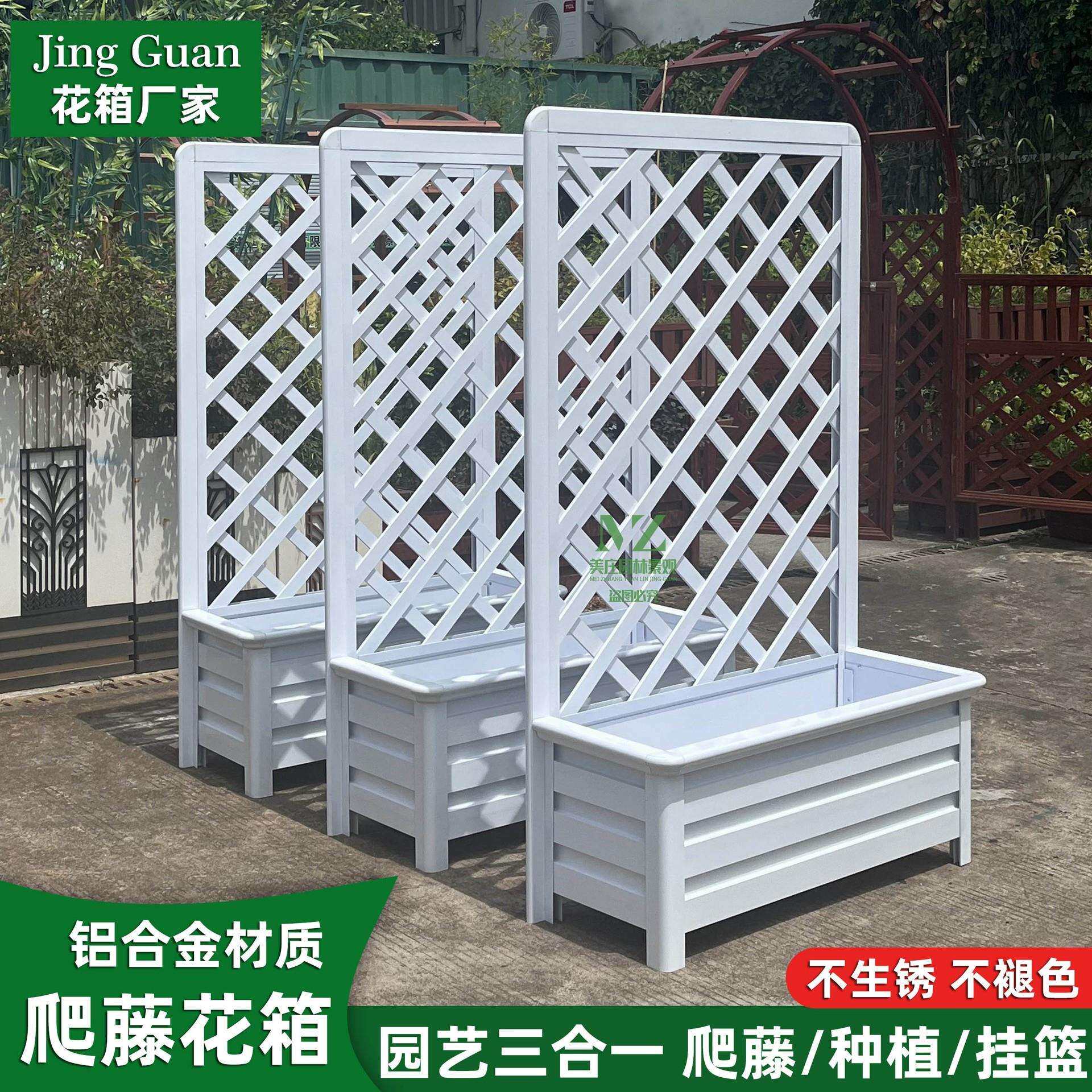 铝合金花架花箱栅栏MZYL2025台围栏栏花园隔断护阳藤爬架月季花组