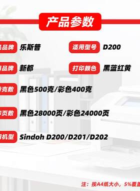 适用新都D200粉盒Sindoh D200 D201 D202墨粉盒原装品质碳粉硒鼓
