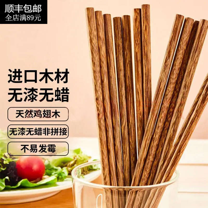 天然鸡翅木筷子家用实木无漆无蜡原木高温商用防滑红木公筷餐具