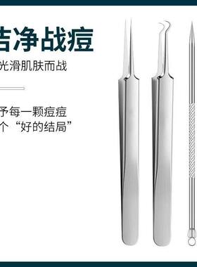 细胞夹粉刺针套装去黑头铲镊子超细挤暗疮痘高精密美容院专用工具