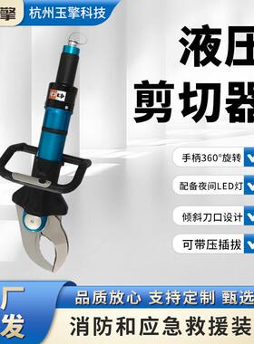 新款新车技术剪切钳倾斜刀口液压剪切器S-180A新款液压破拆工具组