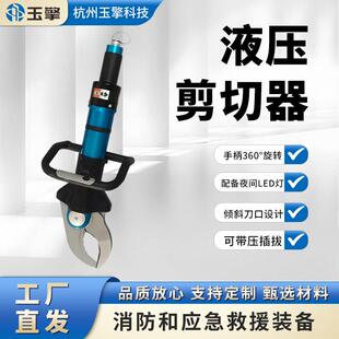 新款新车技术剪切钳倾斜刀口液压剪切器S-180A新款液压破拆工具组