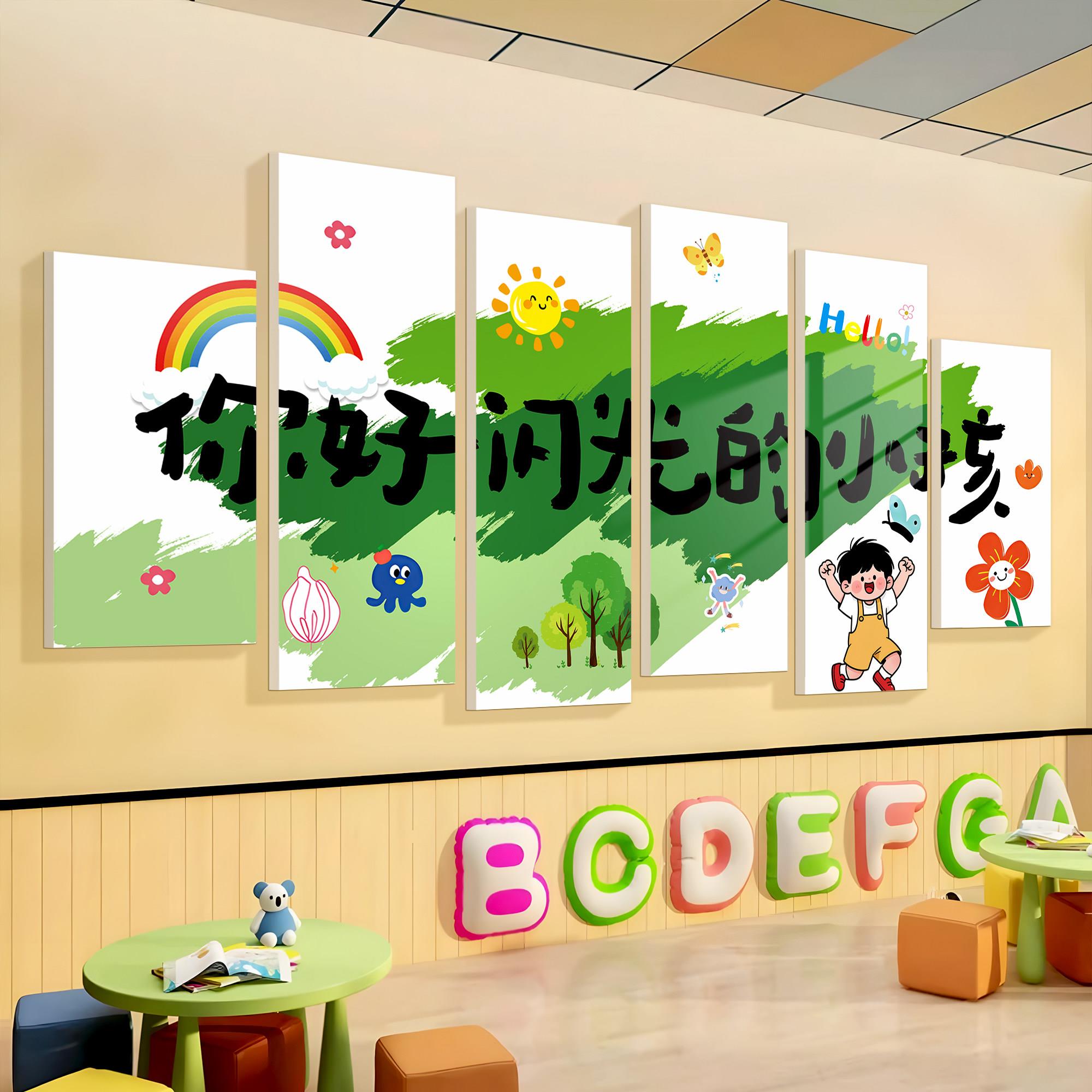 幼儿园墙面装饰你好闪光的小孩环创开学午托管班级文化主题墙布置