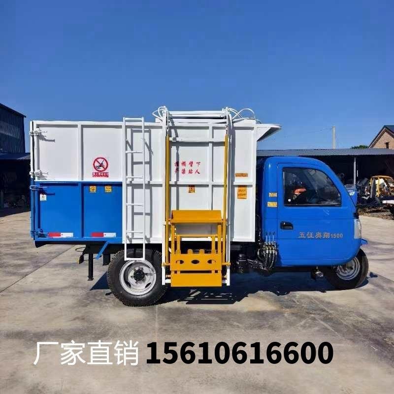 柴油垃圾车农用三轮挂桶式自装卸工厂车间街道环卫电动垃圾运输车
