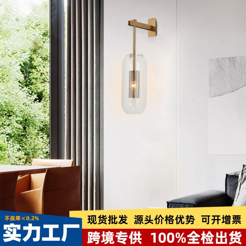 北欧轻奢装饰壁灯现代简约全铜玻璃客厅卧室酒吧墙壁灯