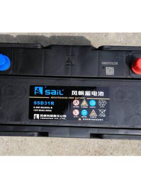 95D31R风帆6-QW-80(600)-R铅酸启动型电池12V80Ah卡车叉车充电
