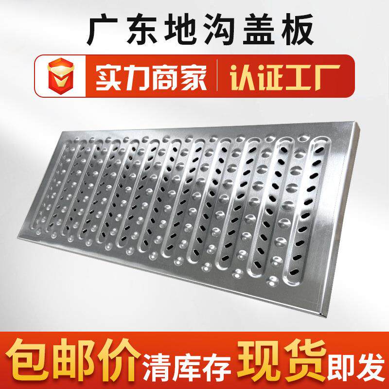 304不锈钢沟盖板食品级防滑易清洁耐油污耐腐蚀排水地沟盖定制