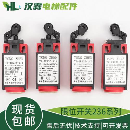 勇振电梯行程极限开关YZ-TR236-11Y手自动ZR236-11Y YONGZHEN