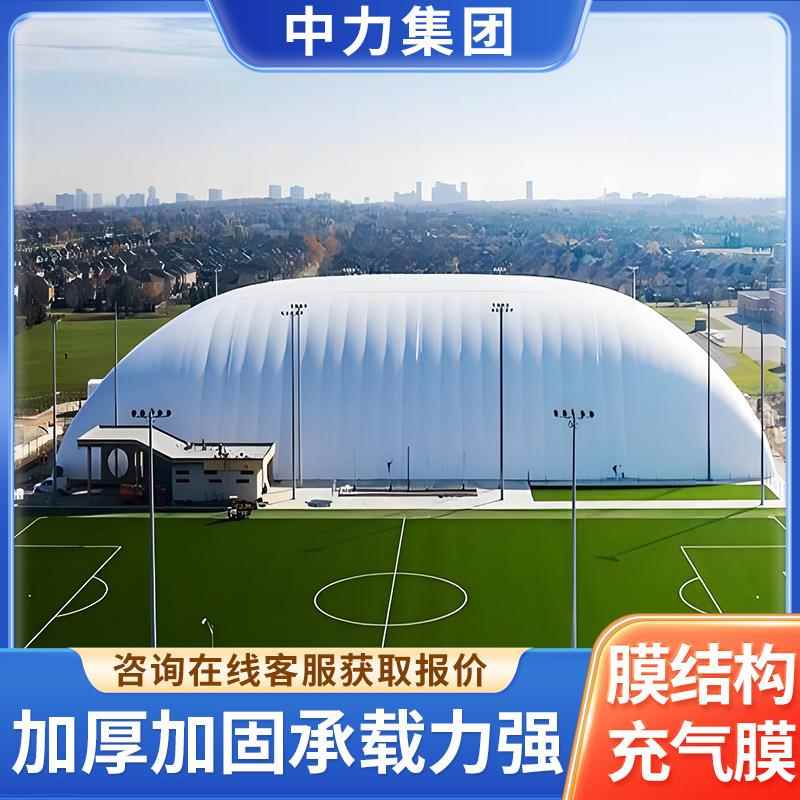 充气膜结构基坑气膜体育馆羽毛球运动场馆大型养殖充气膜结构厂家