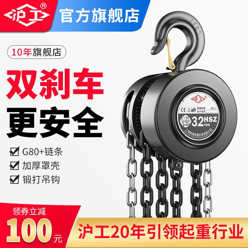 沪工倒炼手拉吊葫芦1吨2吨3吨5吨起重家用吊机具手动紧线 线器铁