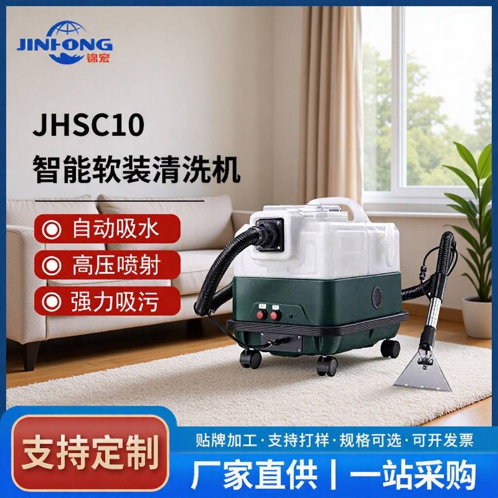 智能软发装沙清洗机布艺清洁机汽洗地毯神器喷抽吸一蒸体窗帘免拆
