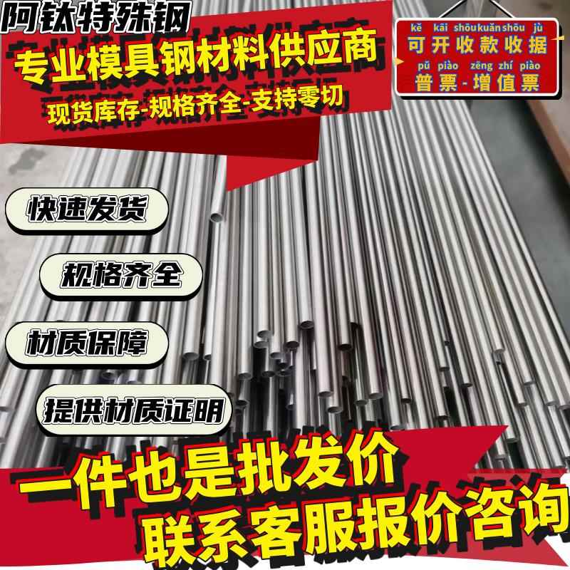 40CRNIMO冷拉光圆38CRMOAL圆钢T10A圆钢 20CRNIMO 圆棒 34crnimo6