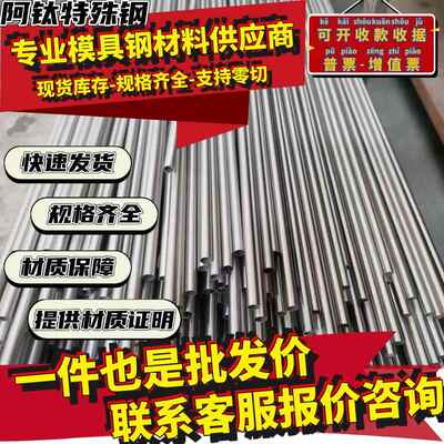 40CRNIMO冷拉光圆38CRMOAL圆钢T10A圆钢 20CRNIMO 圆棒 34crnimo6