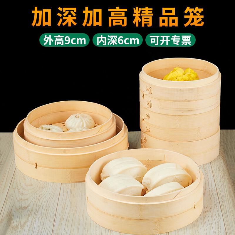 家用竹蒸屉篦编迷你竹制籠子家用大小号屉商用小笼包加深竹蒸笼