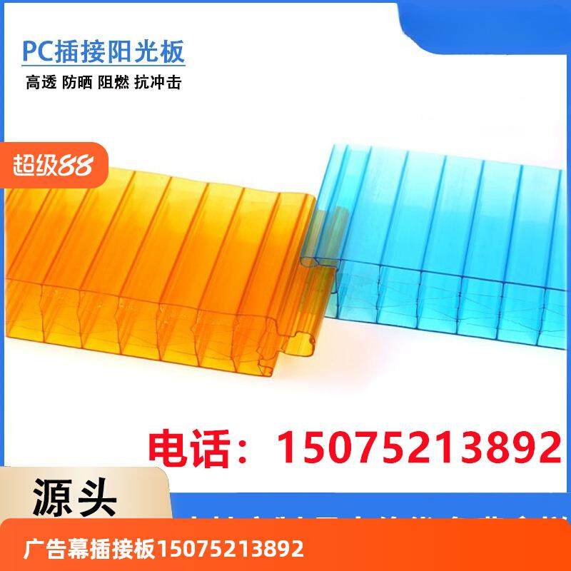 pc插接板幕墙40mm乳白磨砂聚碳酸酯板门头广告牌拼接插接阳光板,基础建材,PC耐力板/阳光板,淘宝优惠券,粉丝福利购,淘宝优惠卷