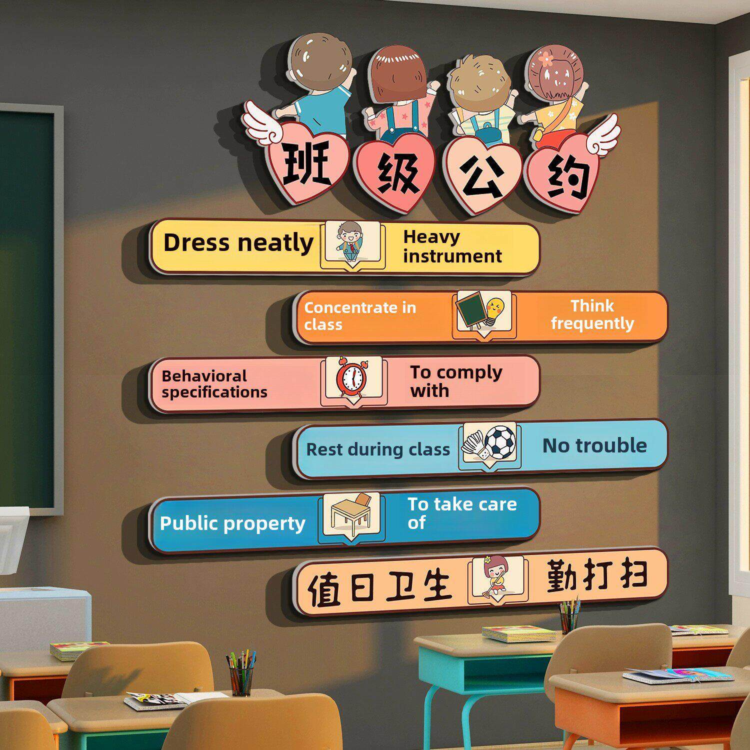 班级公约教室布置装饰小学初中文化高三自习材料黑板报立体墙贴纸