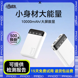 半岛铁盒10000毫安充电宝超薄迷你小巧便携大容量2W快充移动电源使用苹果华为小米手机专用企业logo定制团购