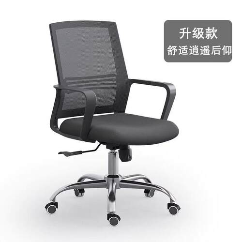 办公椅子舒适会议椅子舒服久坐电脑椅靠背家用办公室转椅办公座椅