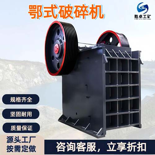 鄂式破碎机 鹅卵石碎石建筑垃圾粉碎机 矿山石料移动式颚式破碎机
