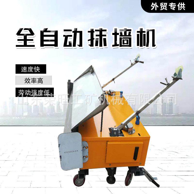 出口液压伸缩升降墙面抹灰机全自动抹墙机多功能水泥砂浆粉墙机