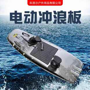 水上电动冲浪板动力浮板海上俱乐部竞速比赛冲浪板立式水翼板滑板