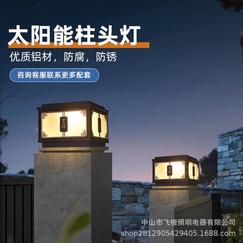 太阳能柱头灯新式别墅围墙门大柱灯zk-0002子灯户外防中水免接线